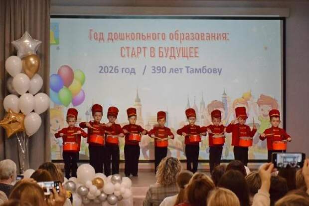 В Тамбове состоялось открытие Года дошкольного образования