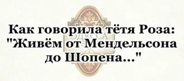 как говорила тетя циля. приколы прибить полку можно соседа попросить. что нужно сказать тете. как говорила тетя циля. что нужно сказать тете.