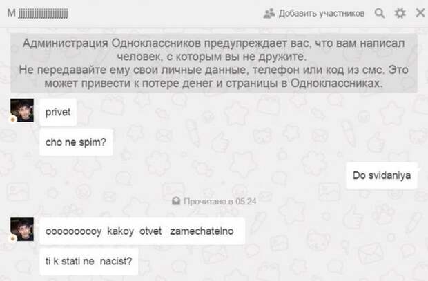 Странный юмор из «Одноклассников» (44 скриншота)