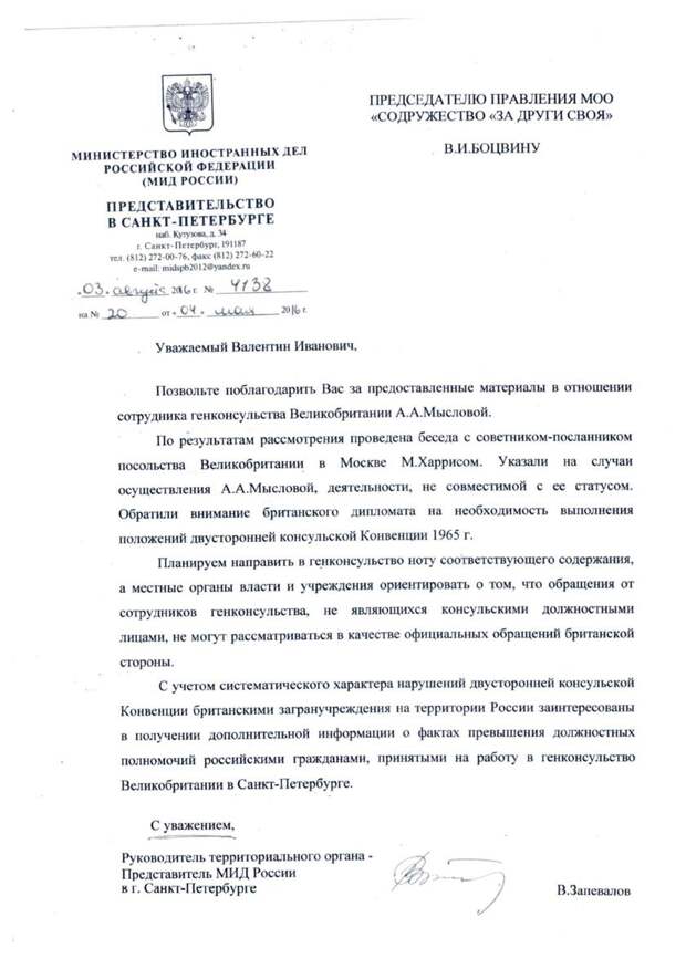 консульство Великобритании в санкт-петербурге