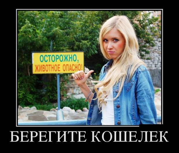Демотиваторы (30 фото)