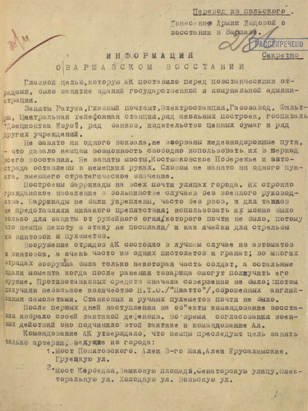 Донесение от 18 сентября 1944 года, подписанное офицером Армии Людовой – поручиком Г.Моравской / ©warsaw75