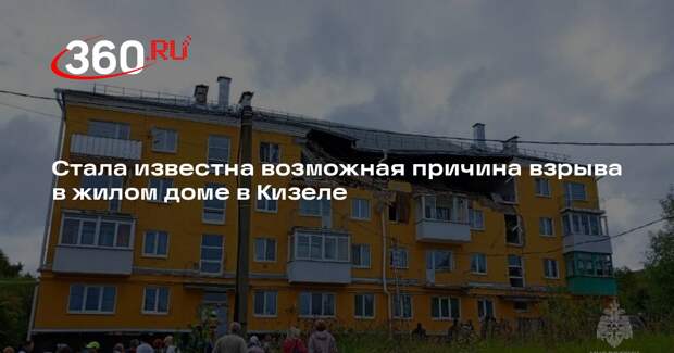 Shot: газовая колонка могла взорваться в жилом доме в Пермском крае