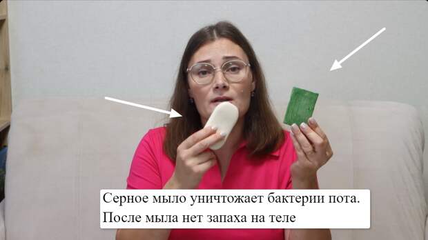 Приветствую, вы на канале “Марина Жукова” – канале о бюджетной чистоте и порядке. Поговорим о серном мыле. (https://ya.cc/m/YMWuCMB) О нем я знаю с детства и помню его запах.-7