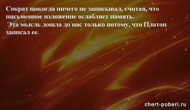 Самые смешные анекдоты ежедневная подборка chert-poberi-anekdoty-chert-poberi-anekdoty-19490217102020-10 картинка chert-poberi-anekdoty-19490217102020-10
