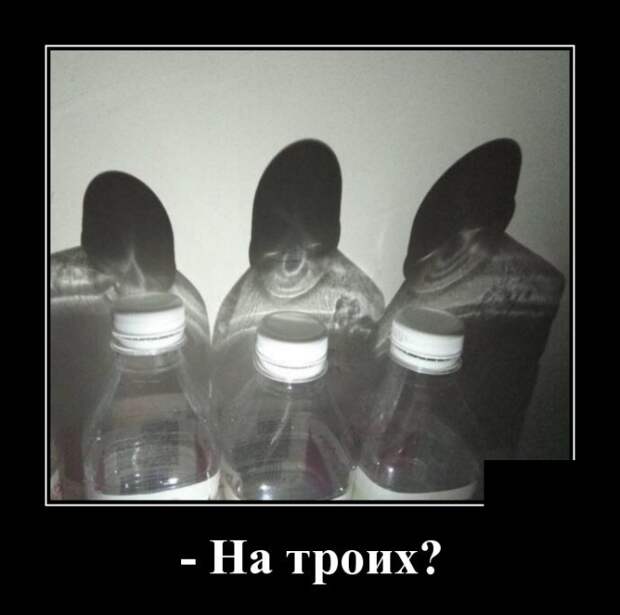 Демотиваторы
