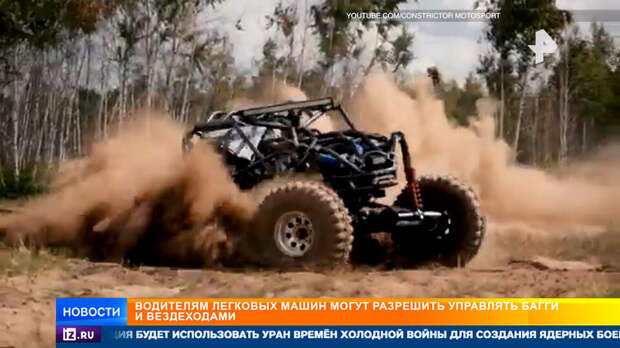 Водителям легковушек могут разрешить управлять тяжелой вездеходной техникой