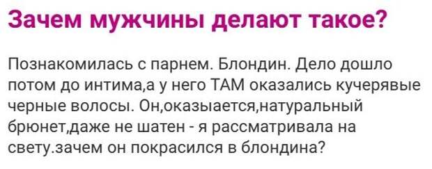 Безумные истории с женских форумов