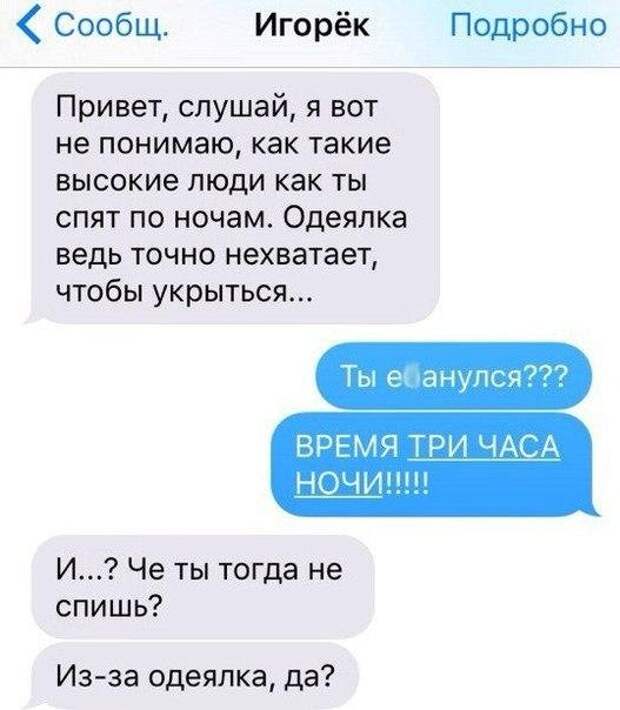И снова смс-ки от гениев позитива!