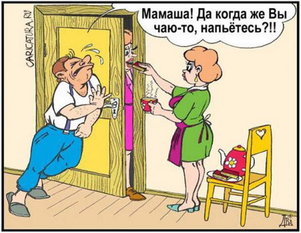 У меня есть страх перед тещей... Улыбнемся))) У меня есть страх перед тещей... Улыбнемся)))