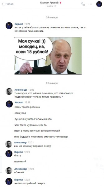 Хейтспич либералов. Всё как обычно