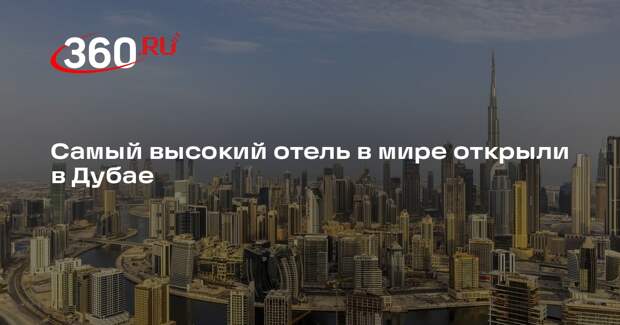 Самый высокий в мире дубайский отель Ciel Dubai Marina принял первых гостей