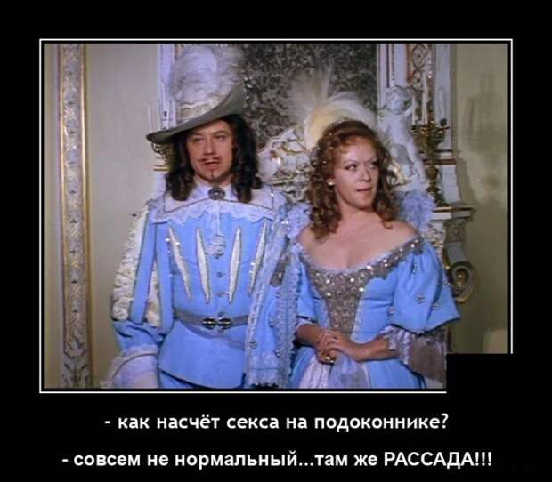 Демотиватор про подоконник