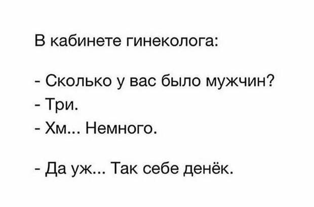 Минутка гинекологического юмора врач, гинеколог, женщины, медицина, прикол, шутка, юмор