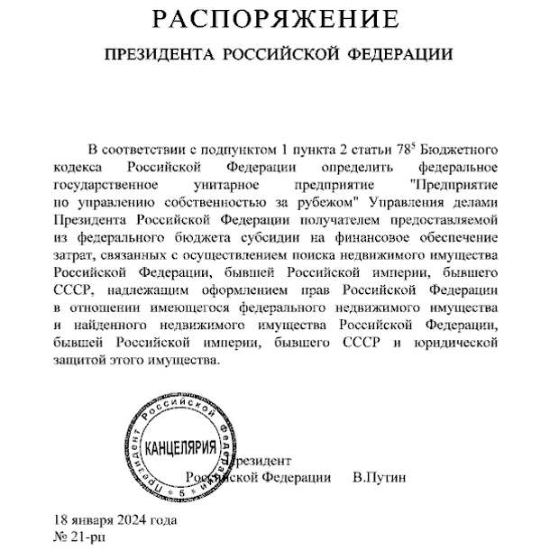 Распоряжение 21