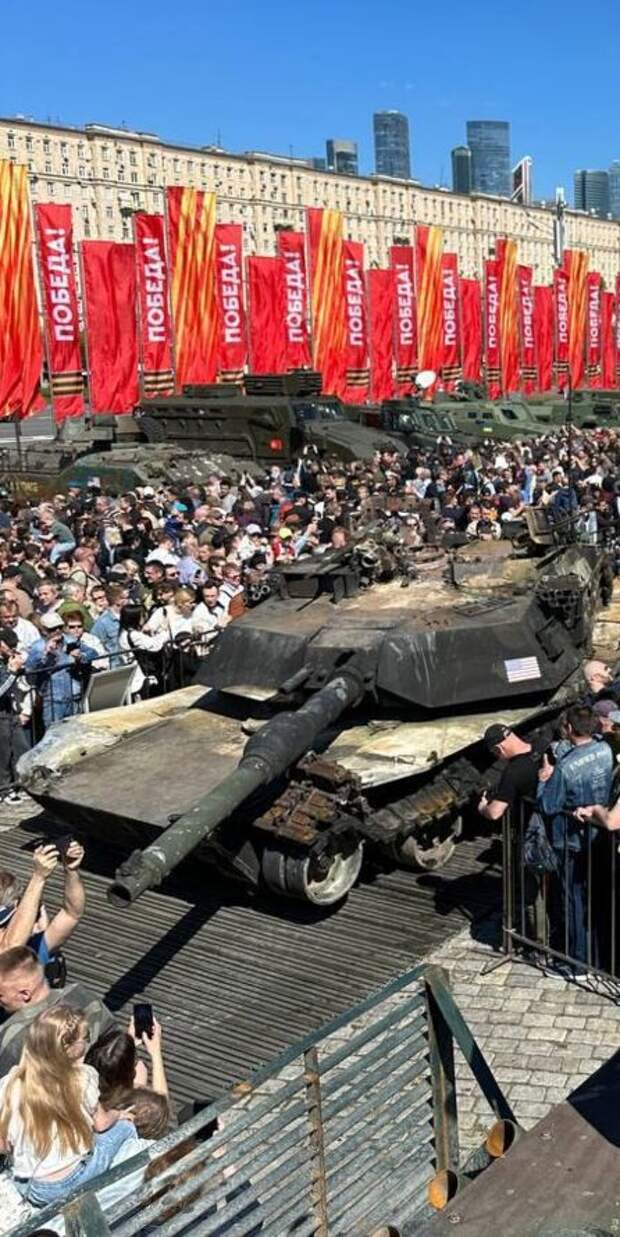 На Поклонной горе фурор. Еще несколько лет назад и представить нельзя было, что в Москве будет стоять уничтоженный русскими бойцами трофейный Абрамс... На Поклонной горе фурор. Еще несколько лет назад и представить нельзя было, что в Москве будет стоять уничтоженный русскими бойцами трофейный Абрамс...