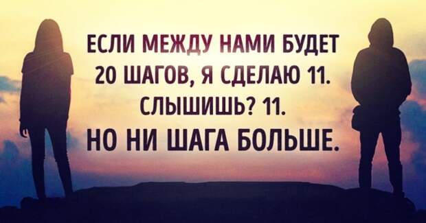 9 законов счастливых отношений
