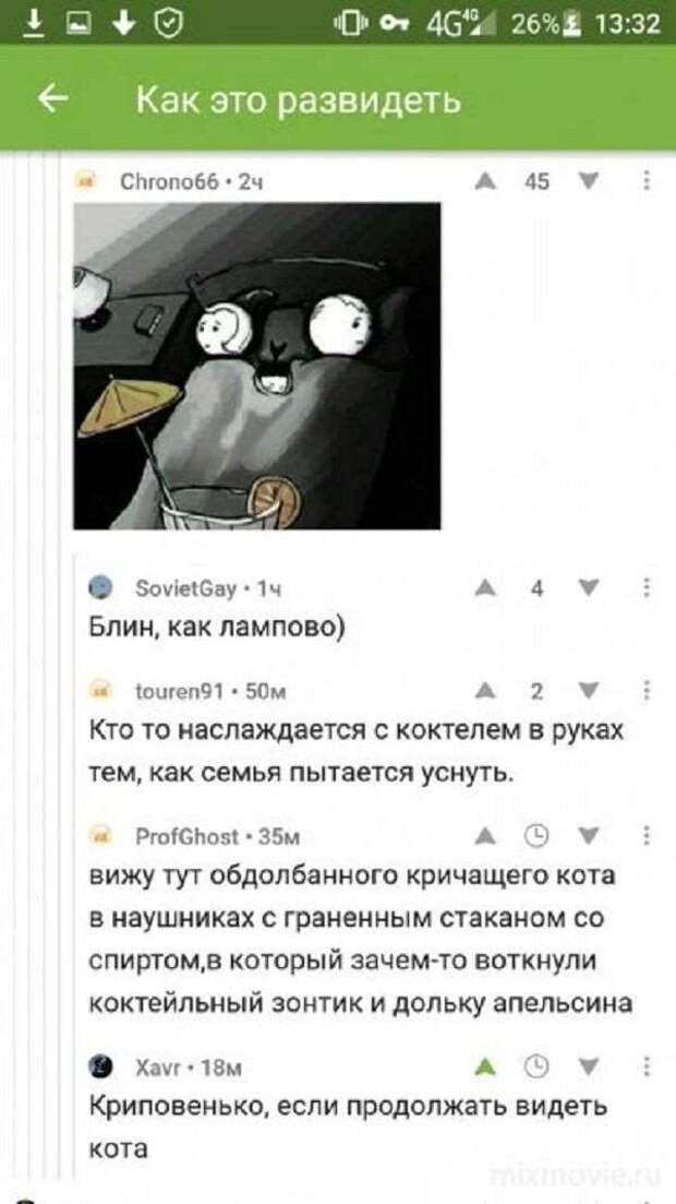 Смешные комментарии. Подборка chert-poberi-chert-poberi-30500606042020-7 картинка chert-poberi-30500606042020-7