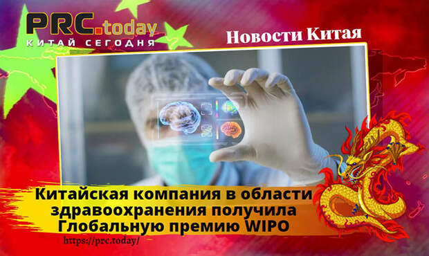 Китайская компания