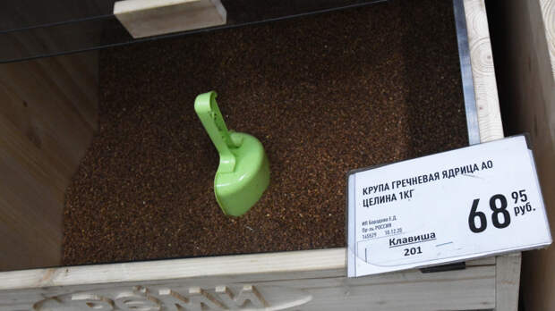 Россиян предупредили о рисках приобретения развесной крупы в магазинах