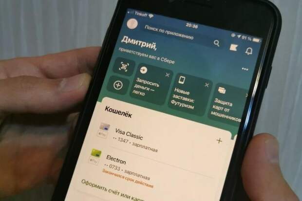 С 28 декабря: Сбербанк обновил условия для всех пользователей «Сбербанк Онлайн»