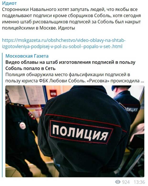 Полицейская сеть фактов. Дебилы Москвы.
