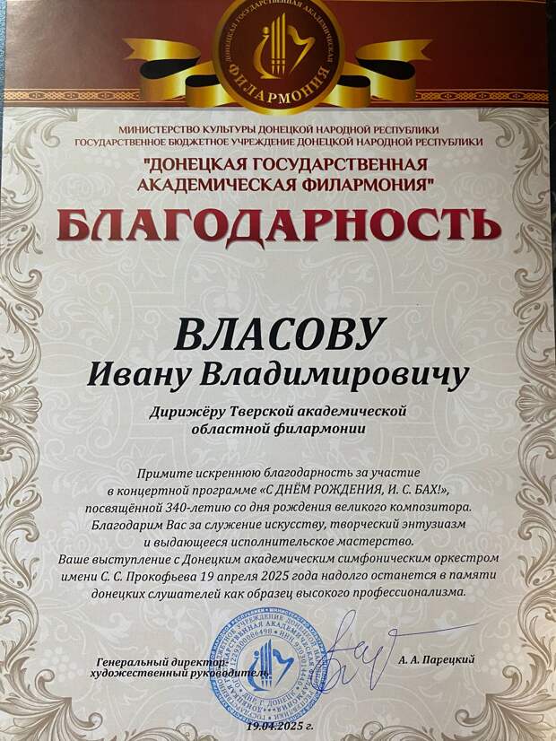 филармонии