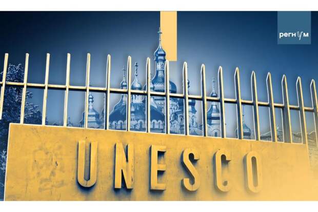 Болезнь слепоты. ЮНЕСКО не видит уничтожения Украиной культурного наследия
