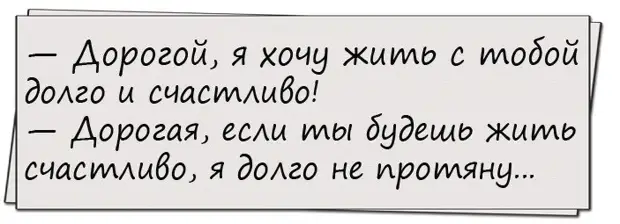 Солидная начальница - молоденькой секретарше: - Машенька, ты надела слишком обтягивающее платье...