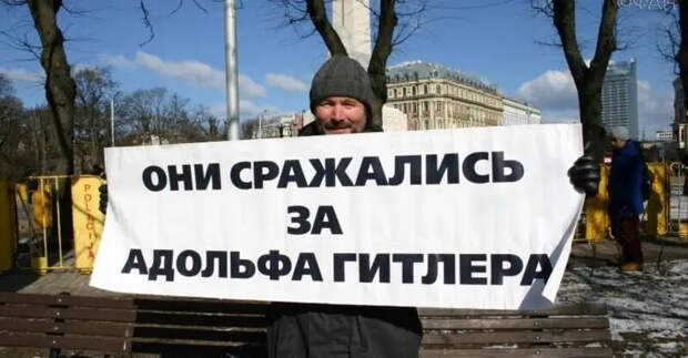 О возрождении нацизма в Прибалтике