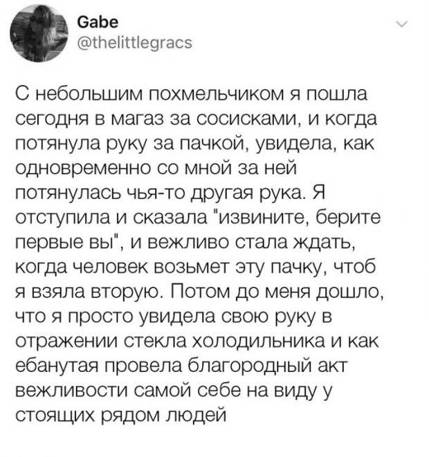 Вежливость.