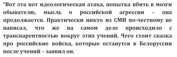 Лавров заставил русофобов кусать локти, заявлением по российско-белорусским учениям Запад-2017