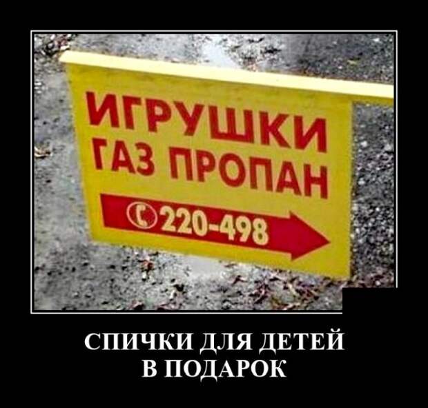 Демотиваторы 5 августа 2021 года