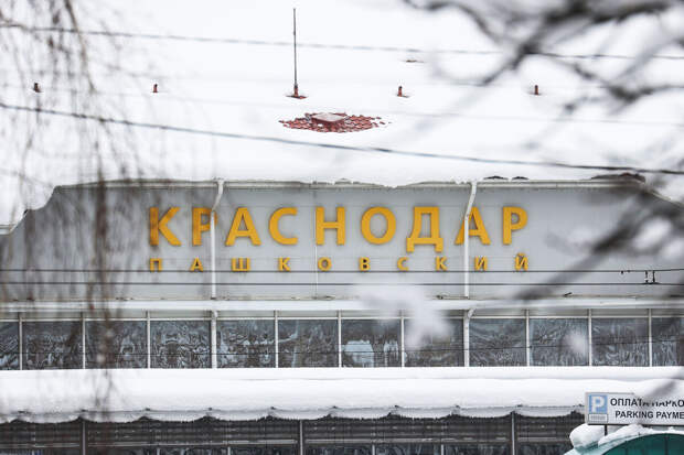 В аэропорту Краснодара сняли ограничения на полеты