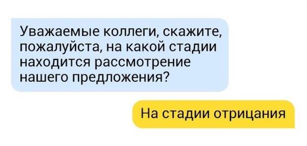 Следующая стадия - гнев Следующая стадия - гнев