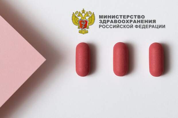 Минздрав представил для обсуждения проект заявления для признания препарата орфанным