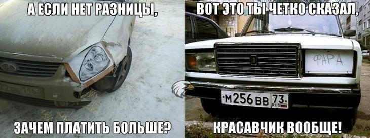 Авто приколы  авто, авто приколы, прикол, приколы с машинами