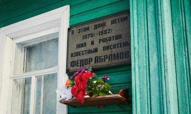 Абрамовские дни объединили жителей Пинежского округа