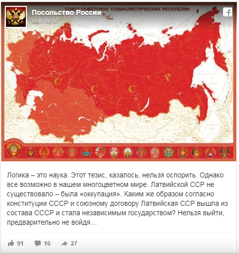 Глава МИД Латвии: "Балтийских республик в СССР не было!"