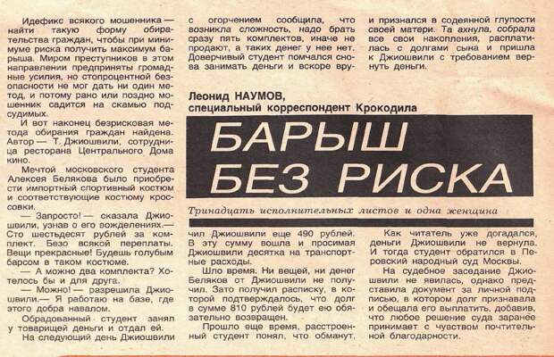 Экономическая проблема СССР, которую мы частично унаследовали