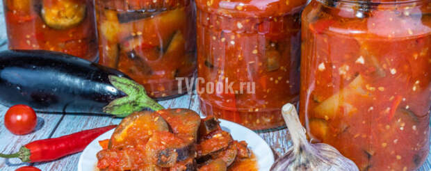 Овощной салат из помидоров с баклажанами на зиму вкусный рецепт с фото пошагово и видео