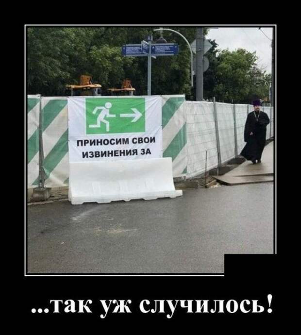 demotivatory-demotivator-smeshnye-demotivatory-demotivator-so-smyslom