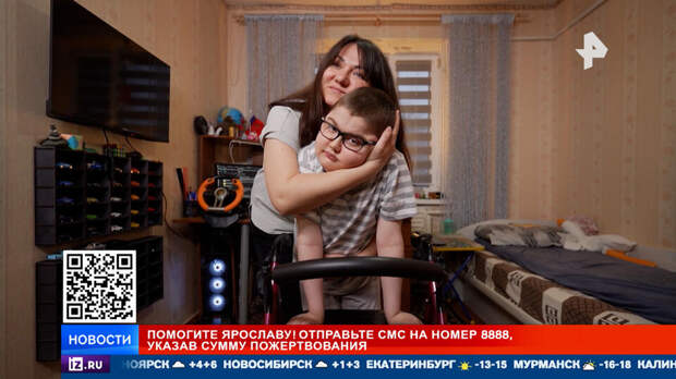 РЕН ТВ собирает средства на спасение 12-летнего Ярослава