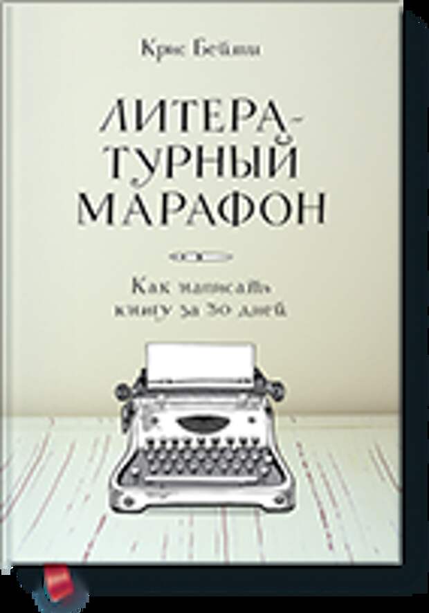 literaturnyj-marafon-small