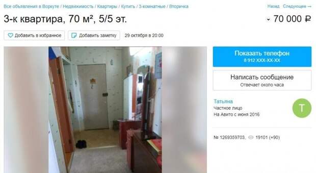 Почему в Воркуте отдают квартиры бесплатно