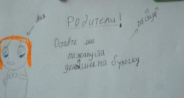 15. Когда ребенок еще и художник дети, записки от детей, милота, перлы, прикол, смешно, фото