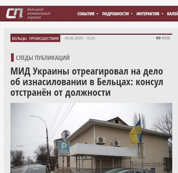 Консула Украины подозревают в изнасиловании: эксклюзивные подробности из Молдовы
