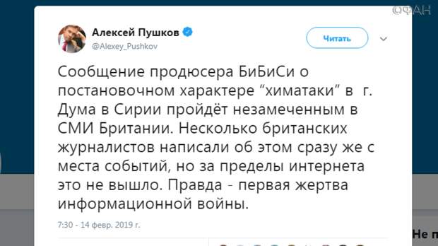 Западные СМИ не заметят разоблачение фейкового ролика о химатаке в Сирии, считает Пушков
