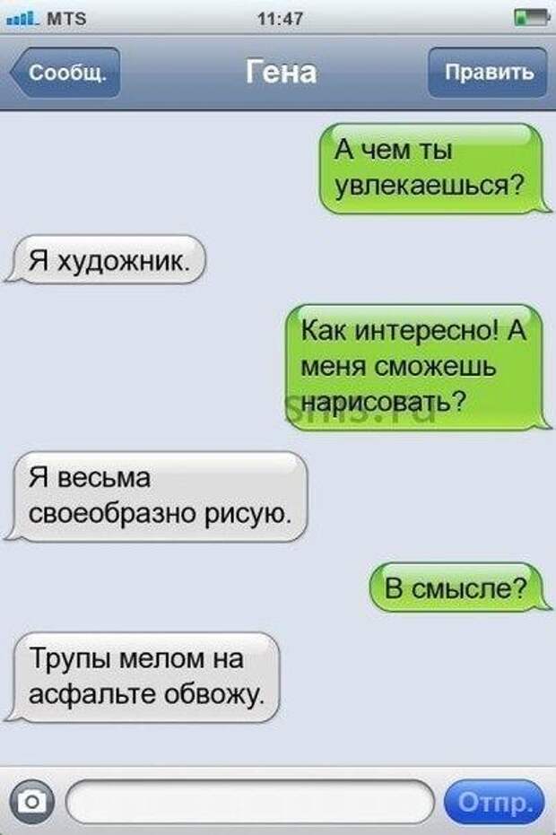 СМС веселухи