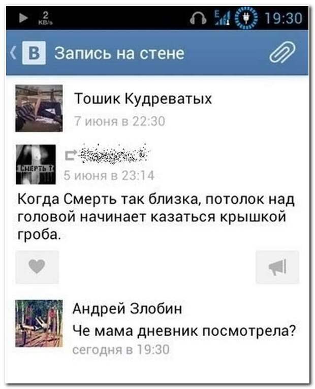 Смешные комментарии. Подборка chert-poberi-chert-poberi-15140627022020-4 картинка chert-poberi-15140627022020-4